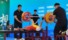 华体会体育:全国残疾人举重锦标赛刷新两项全国纪录